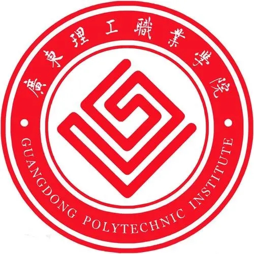 廣東理工職業(yè)學院